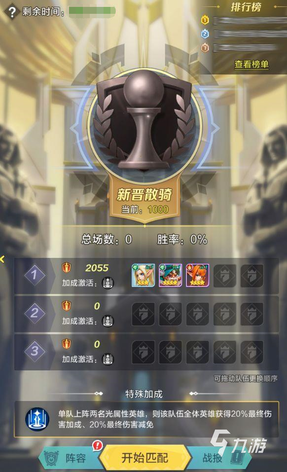 上古王冠神圣斗武怎么玩 神圣斗武玩法攻略