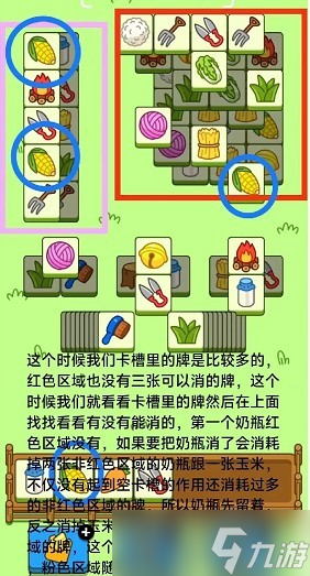 羊了个羊10.18关卡怎么过