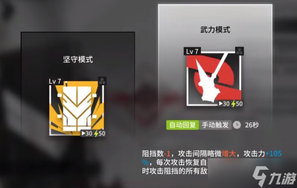 《明日方舟》火神悖论模拟怎么打 火神悖论模拟打法攻略