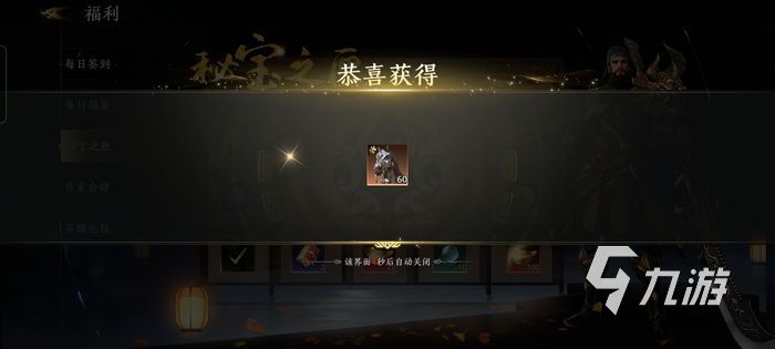 极无双2金色坐骑怎么获得 金色坐骑获取与搭配推荐
