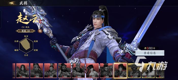 极无双2角色排名 极无双2武将角色强度排行