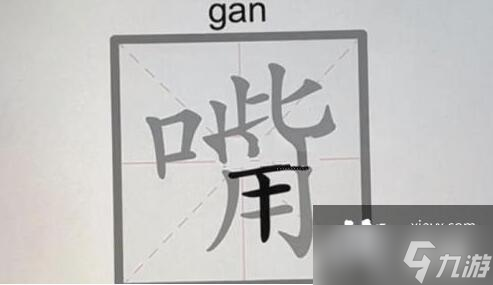 《文字的力量》嘴找到14个字攻略图文