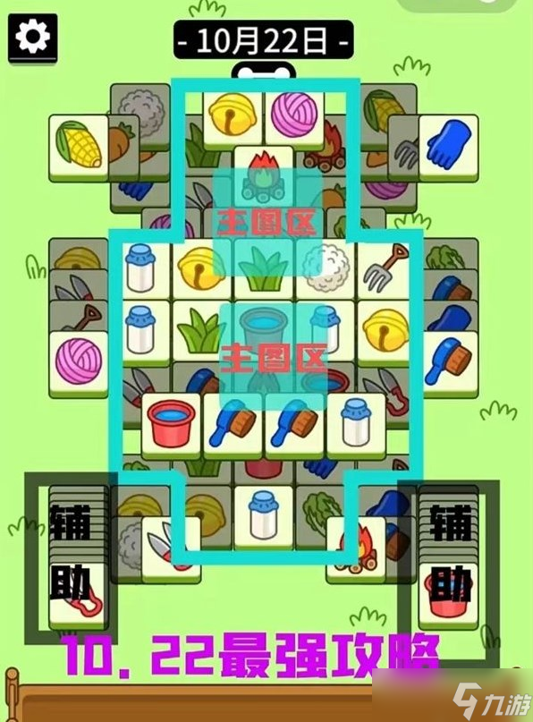 《羊了个羊》10.22关卡怎么过?最新第二关10.22关卡攻略