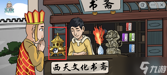 爆梗西游毕业季通关攻略