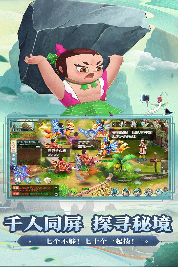 葫芦娃·奇幻世界好玩吗 葫芦娃·奇幻世界玩法简介