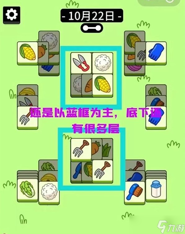 《羊了个羊》10.22关卡怎么过?最新第二关10.22关卡攻略