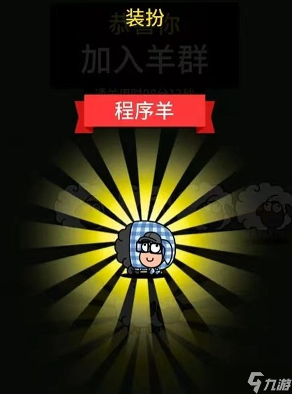 《羊了个羊》10.22关卡怎么过?最新第二关10.22关卡攻略