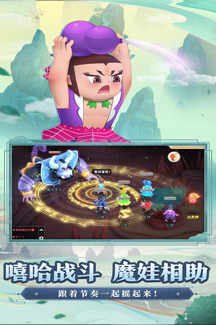 葫芦娃·奇幻世界好玩吗 葫芦娃·奇幻世界玩法简介