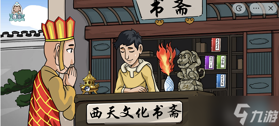 爆梗西游毕业季通关攻略