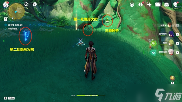 《原神》聪明向智的未来星位置介绍 寻星之旅第三天攻略