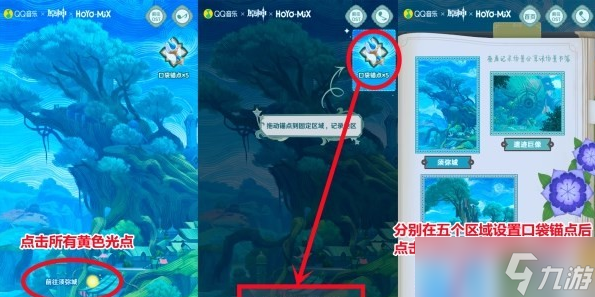 原神3.1郁林寻音网页活动原石领取方法