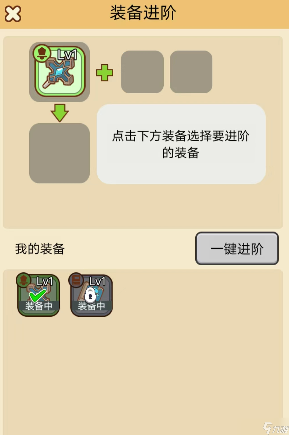 喵桑活下去最强装备搭配是什么-最强装备搭配推荐