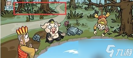 《爆梗西游》捞取经书通关攻略