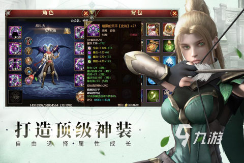 神曲h5攻略大全 神曲h5职业选择推荐攻略