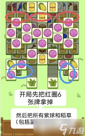 羊了个羊10.24关卡如何通关