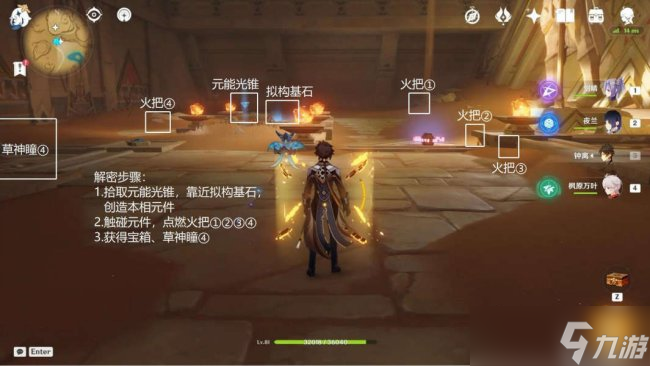 《原神》大赤沙海火把在哪解密 大赤沙海18处火把解密