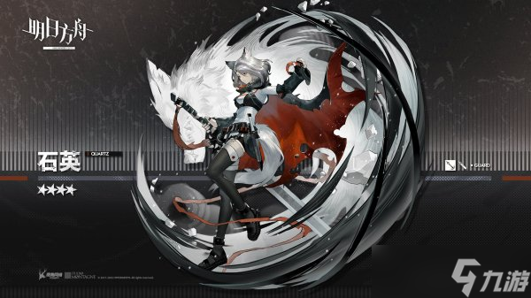 《明日方舟》石英干员怎么样 红票商店四星近卫石英技能介绍
