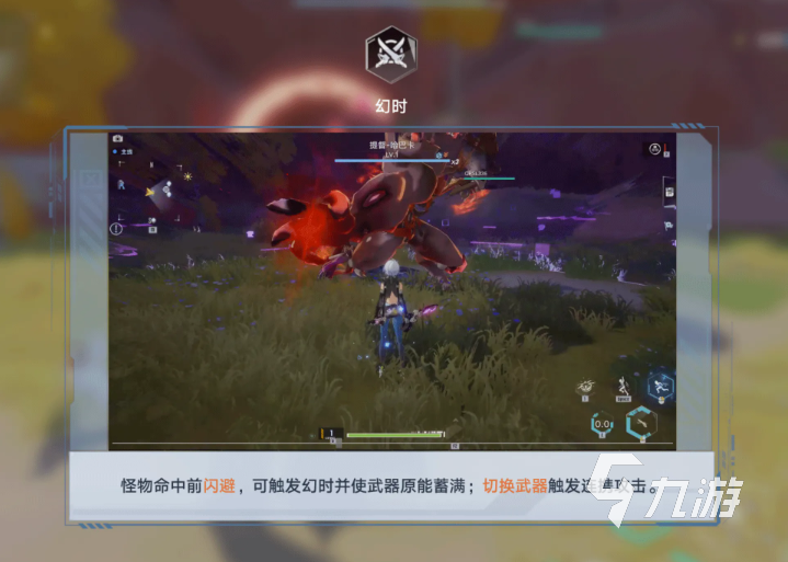 幻塔萌新有哪些注意事项 新手必读攻略指南
