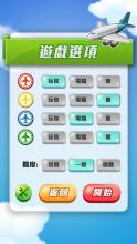 飞行棋大战Online好玩吗 飞行棋大战Online玩法简介