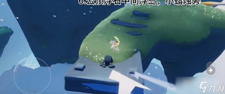《光遇》云野神龛位置
