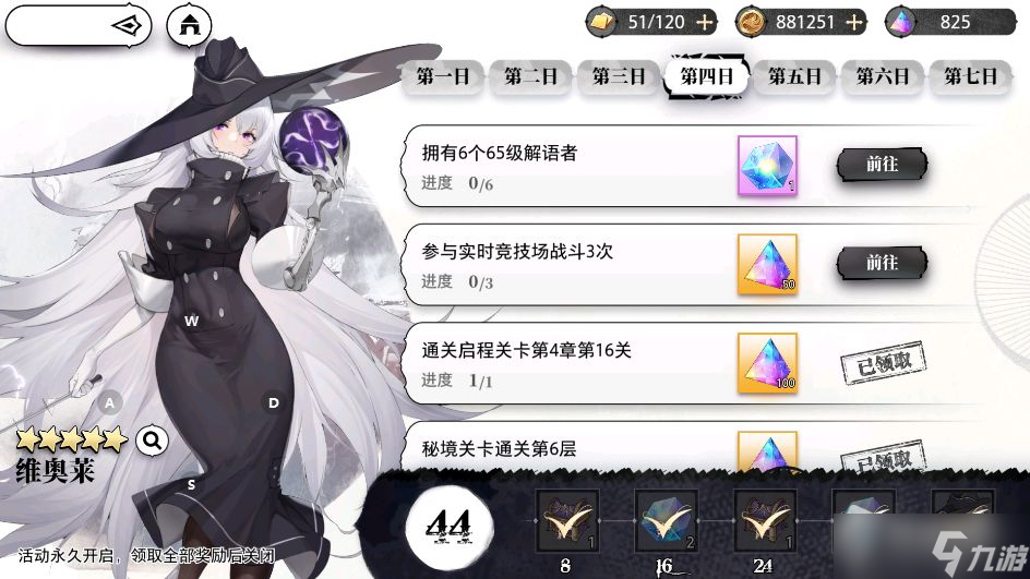 《光隙解语》玩法介绍