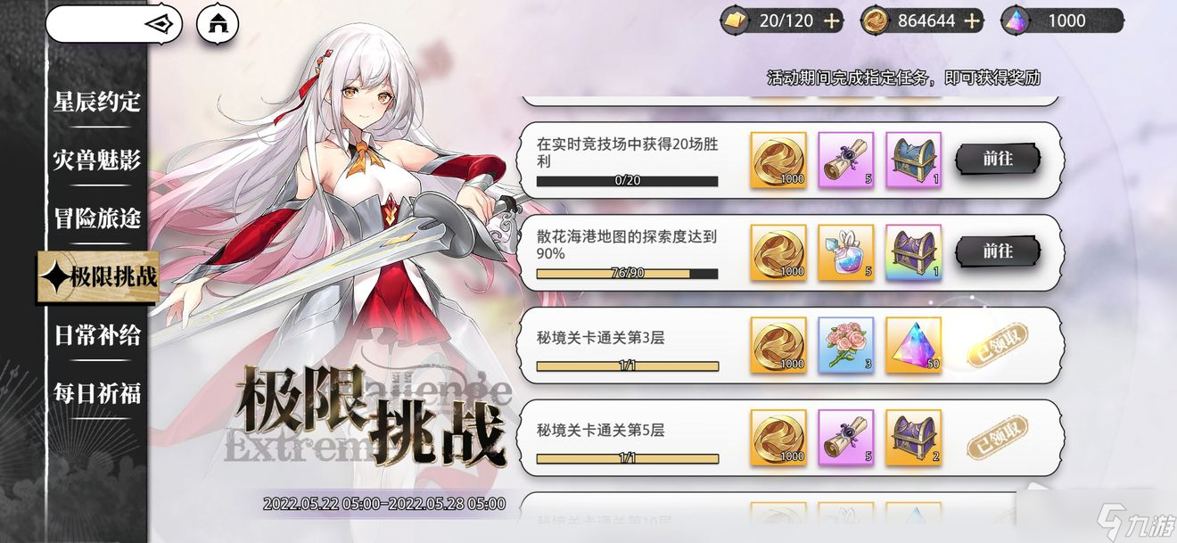 《光隙解语》玩法介绍
