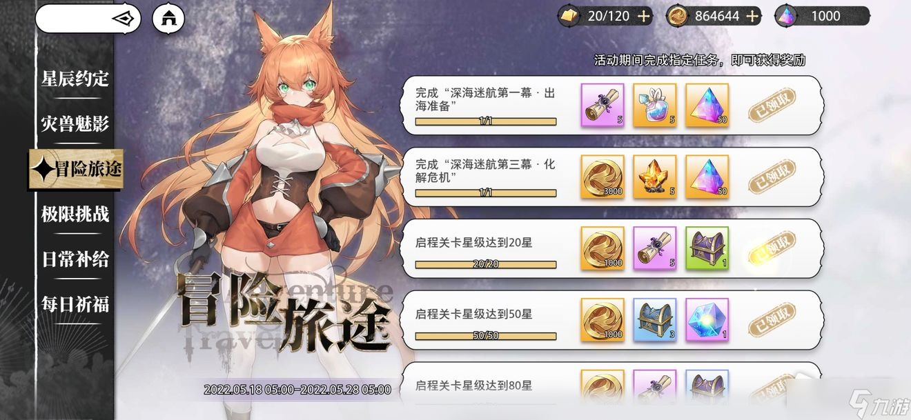 《光隙解语》玩法介绍