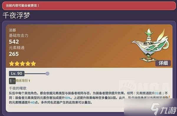 原神草神用什么武器