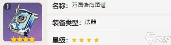 原神草神用什么武器