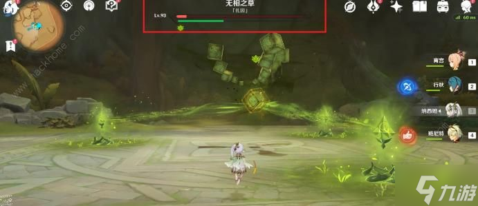 原神无相草怎么打 无相草打法攻略