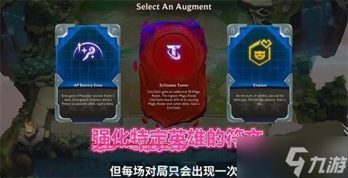 云顶之弈s8还有海克斯吗
