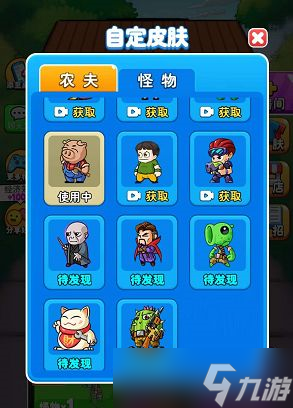 别惹农夫伏地魔怎么解锁 皮肤获得方法