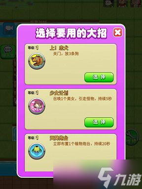 别惹农夫伏地魔怎么解锁 皮肤获得方法