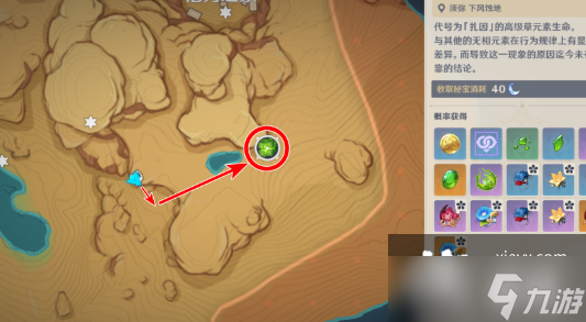 原神无相草在哪