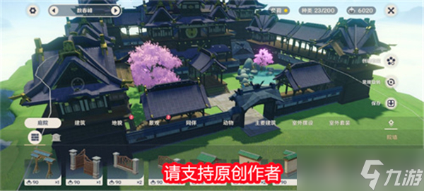 原神好看的尘歌壶摹本代码有哪些