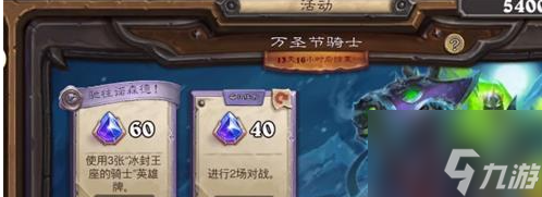 炉石传说万圣节骑士活动怎么玩 任务完成攻略