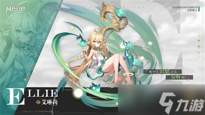 《风色幻想命运传说》新手祭祀角色推荐