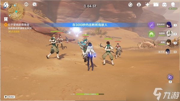 《原神》行于黎明前夜幕里任务流程详解