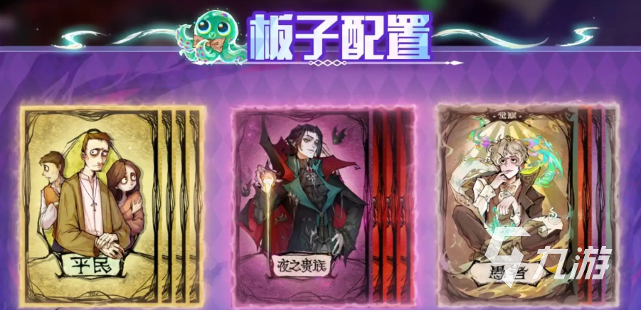 狼人杀新板子觉醒之夜怎么样 新板子觉醒之夜配置与角色技能解析