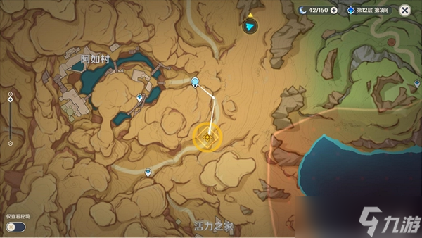 《原神》行于黎明前夜幕里任务流程详解