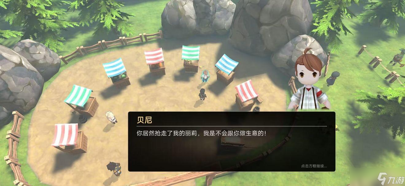 异世界游记怎么结婚