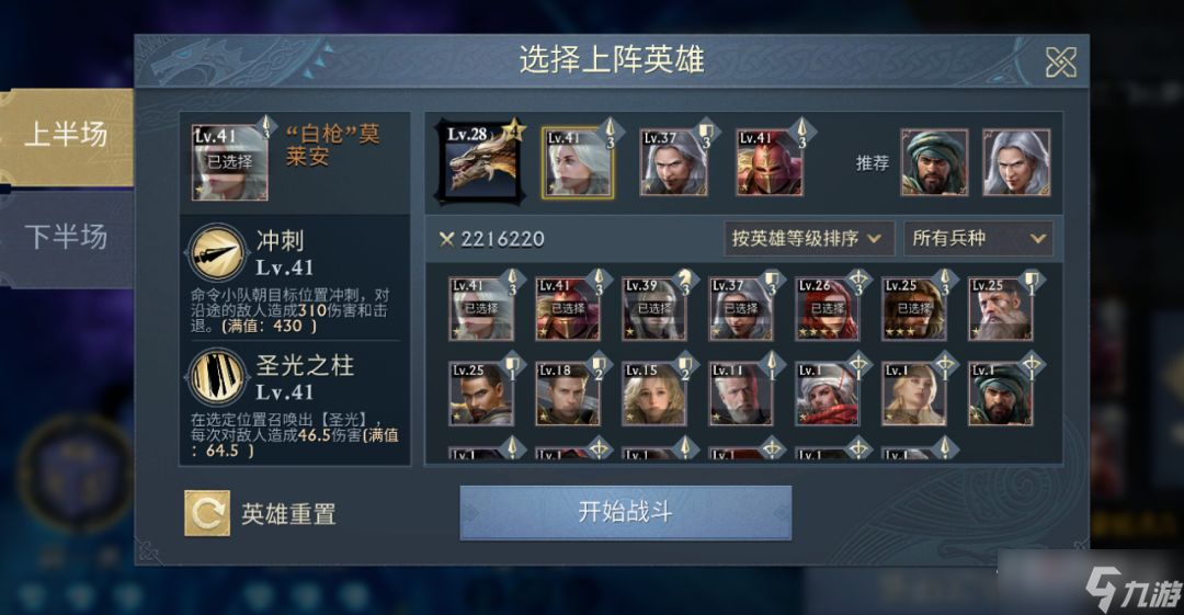 《阿瓦隆之王》影渊圣所活动怎么玩