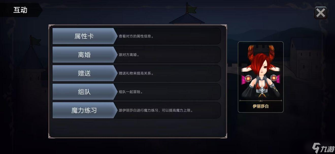 异世界游记怎么结婚