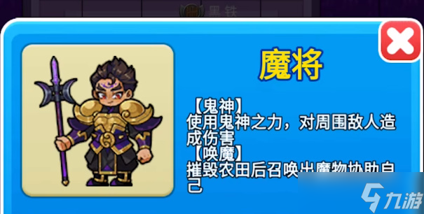 别惹农夫魔将怎么解锁