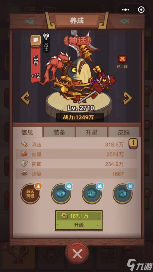 《咸鱼之王》疯狂程普怎么打 疯狂程普打法攻略Get√