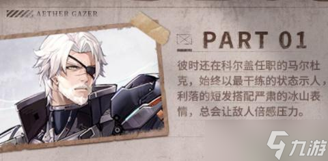 深空之眼先行者时装怎么获取