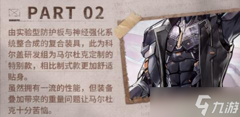 深空之眼先行者时装怎么获取
