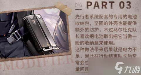 深空之眼先行者时装怎么获取