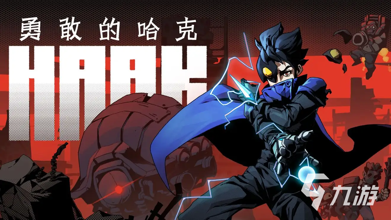 勇敢的哈克全成就收集 勇敢的哈克所有成就解锁攻略