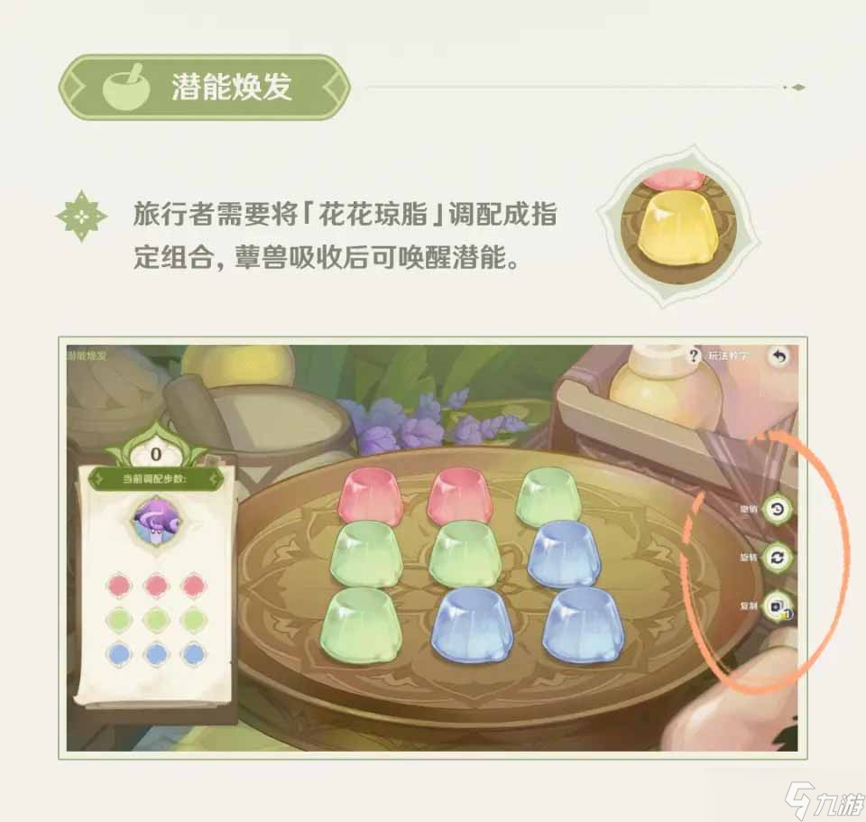 原神怎么激发蕈兽潜能-蕈兽潜能激发方法分享